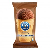 Мороженое "48 копеек" шоколадное 170 мл.