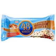 Мороженое "48 копеек" Пломбир с шоколадной крошкой 330гр.