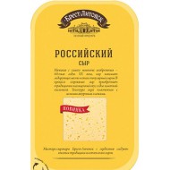 Сыр "Брест-Литовский" Российский 50% 150 гр.