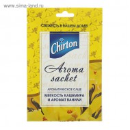 Ароматическое саше "Chirton" Мягкость кашемира 15 гр.