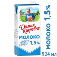 Молоко Домик в Деревне стерилизованное 1,5% 950 мл бзмж