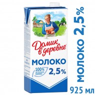 Молоко Домик в Деревне стерилизованное 2,5% 950 мл бзмж