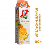 Нектар J7 Тонус Лёгкость апельсин-банан с пребиотиком 1л