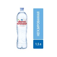 Вода питьевая Святой Источник негазированная 1,5 л