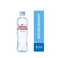 Вода питьевая Святой источник негаз. 0,5 л